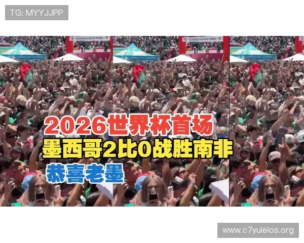 2026年世界杯墨西哥与南非同组对手实力对比及晋级可能性分析 2026年世界杯墨西哥与南非同组对手实力对比及晋级可能性分析